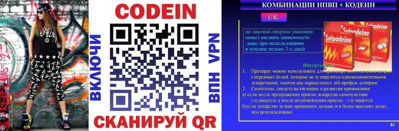где купить Мыски Кодеиновый сироп Lean напиток Lean (лин)