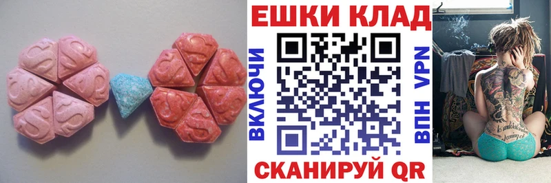 Экстази таблы  где купить   Мыски 