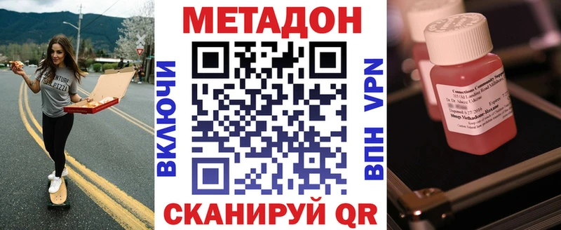 цена   omg сайт  МЕТАДОН methadone  Мыски 