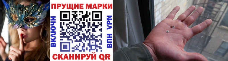 Наркотические марки 1,8мг  Мыски 